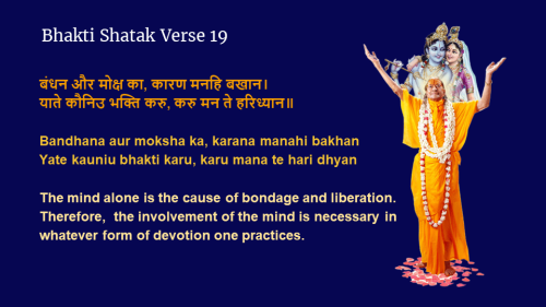 "Bhakti Shatak Verse 19"