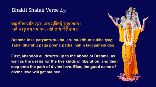 "Bhakti Shatak Verse 45"