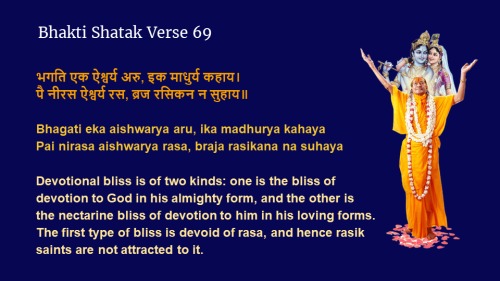 "Bhakti Shatak Verse 69"