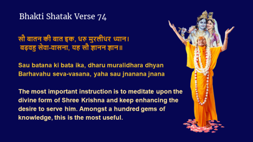 "Bhakti Shatak Verse 74"