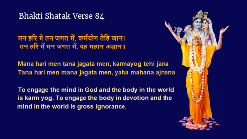 "Bhakti Shatak Verse 84"