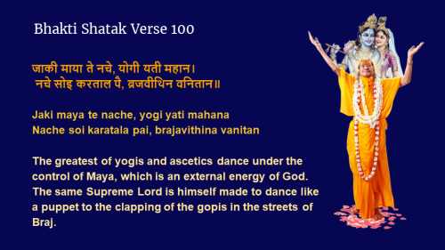 "Bhakti Shatak Verse 100"