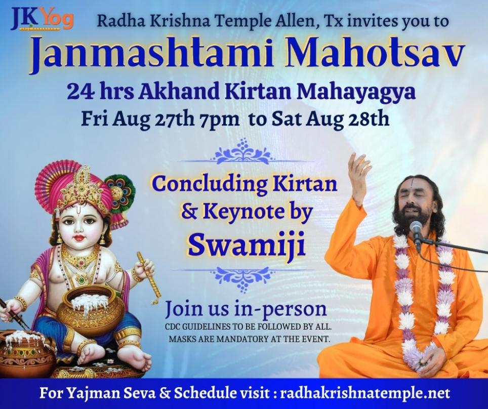 Janmashtami 2021