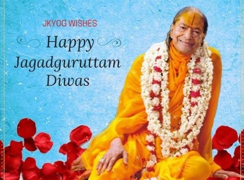 Jagadguruttam Diwas