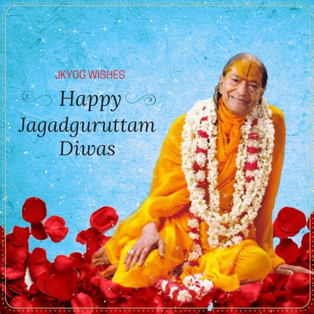 Jagadguruttam Diwas