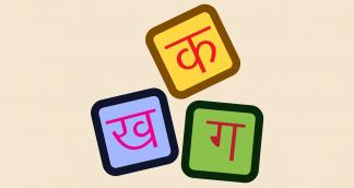 Hindi Class